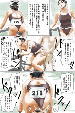 Page 5 of Jikan Teishi Koubi