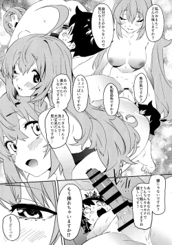 Page 16 of Pecorine to Shota Kishi-kun