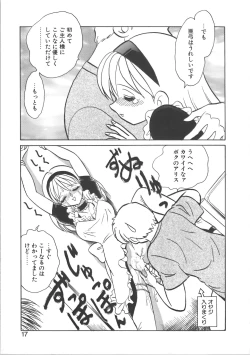 Page 17 of Ayumi-chan to Iroiro