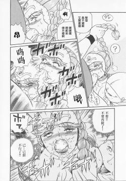 Page 21 of Princess Hunters Ch. 1