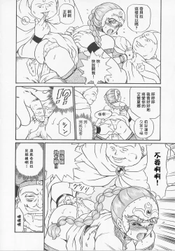 Page 25 of Princess Hunters Ch. 1