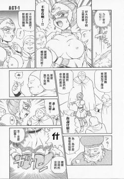 Page 8 of Princess Hunters Ch. 1