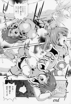 Page 104 of Tatakau Heroine Ryoujoku Anthology Toukiryoujoku