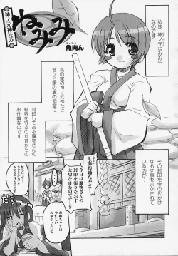 Page 123 of Tatakau Heroine Ryoujoku Anthology Toukiryoujoku