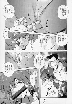 Page 23 of Tatakau Heroine Ryoujoku Anthology Toukiryoujoku