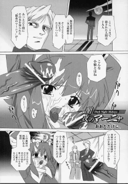 Page 34 of Tatakau Heroine Ryoujoku Anthology Toukiryoujoku