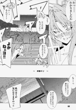 Page 68 of Tatakau Heroine Ryoujoku Anthology Toukiryoujoku