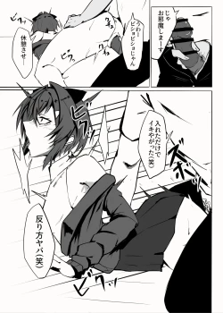 Page 8 of Renkin Bare