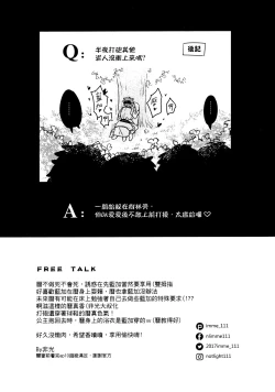 Page 16 of Outdoor hotspring with you