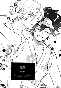 Page 17 of Outdoor hotspring with you