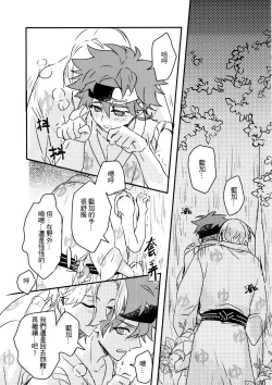 Page 8 of Outdoor hotspring with you