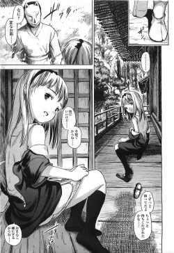 Page 102 of COMIC LO 2008-08 Vol. 53