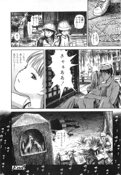 Page 113 of COMIC LO 2008-08 Vol. 53