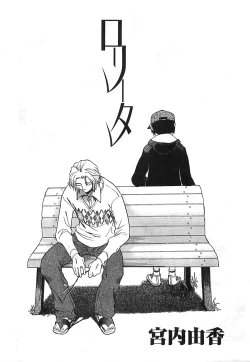 Page 120 of COMIC LO 2008-08 Vol. 53