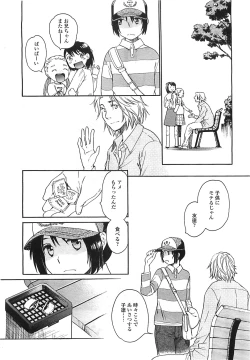 Page 121 of COMIC LO 2008-08 Vol. 53