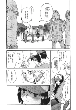 Page 125 of COMIC LO 2008-08 Vol. 53