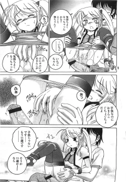 Page 12 of COMIC LO 2008-08 Vol. 53