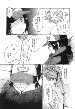 Page 130 of COMIC LO 2008-08 Vol. 53