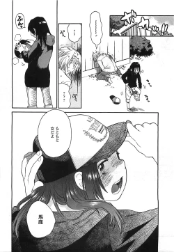 Page 148 of COMIC LO 2008-08 Vol. 53