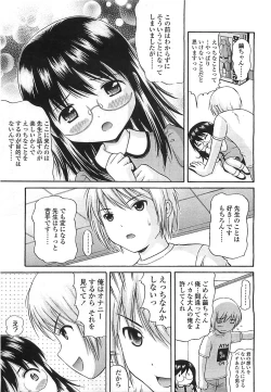 Page 160 of COMIC LO 2008-08 Vol. 53
