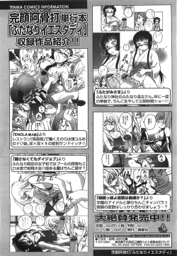 Page 21 of COMIC LO 2008-08 Vol. 53