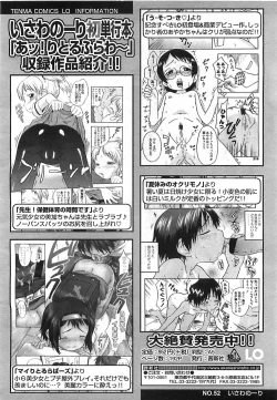 Page 221 of COMIC LO 2008-08 Vol. 53