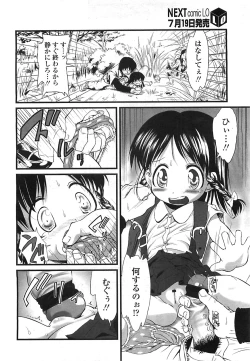 Page 223 of COMIC LO 2008-08 Vol. 53