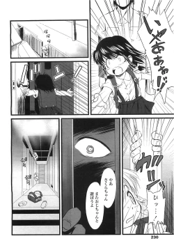 Page 227 of COMIC LO 2008-08 Vol. 53
