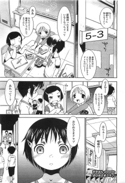 Page 22 of COMIC LO 2008-08 Vol. 53