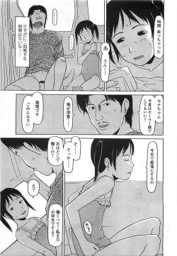 Page 258 of COMIC LO 2008-08 Vol. 53
