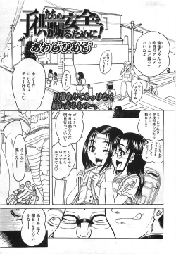 Page 262 of COMIC LO 2008-08 Vol. 53