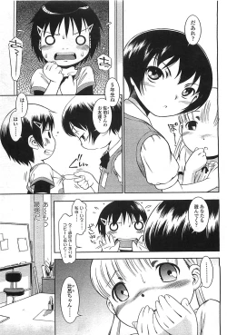 Page 26 of COMIC LO 2008-08 Vol. 53