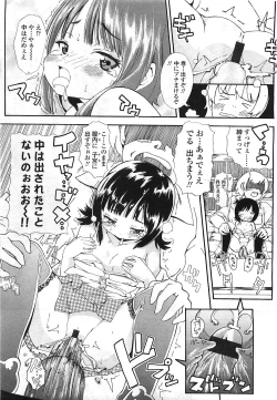 Page 288 of COMIC LO 2008-08 Vol. 53