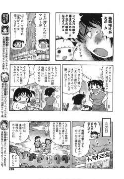 Page 292 of COMIC LO 2008-08 Vol. 53