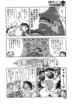 Page 295 of COMIC LO 2008-08 Vol. 53