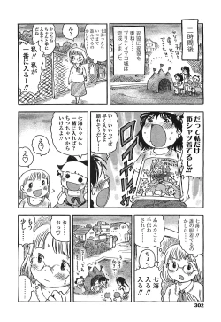 Page 299 of COMIC LO 2008-08 Vol. 53