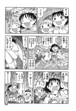 Page 300 of COMIC LO 2008-08 Vol. 53