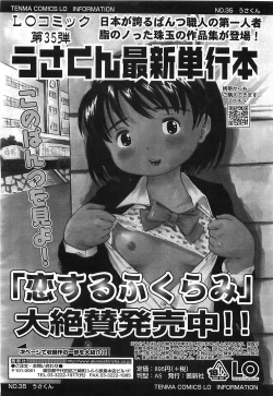 Page 304 of COMIC LO 2008-08 Vol. 53