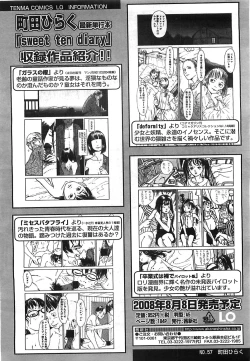 Page 311 of COMIC LO 2008-08 Vol. 53
