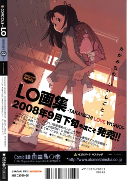 Page 320 of COMIC LO 2008-08 Vol. 53