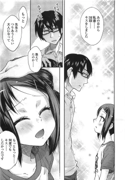 Page 52 of COMIC LO 2008-08 Vol. 53