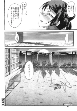 Page 67 of COMIC LO 2008-08 Vol. 53