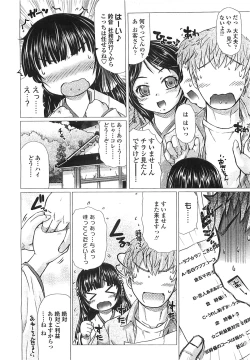 Page 73 of COMIC LO 2008-08 Vol. 53