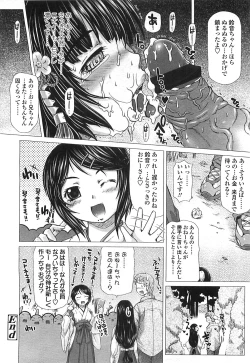 Page 89 of COMIC LO 2008-08 Vol. 53