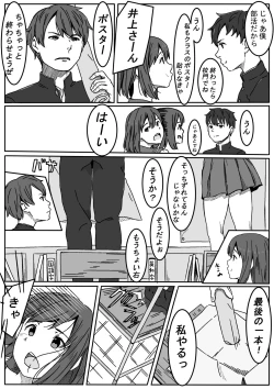 Page 4 of Inoue-san wa Netoraretai