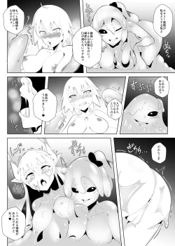 Page 7 of PRiSON RARE PRiSM