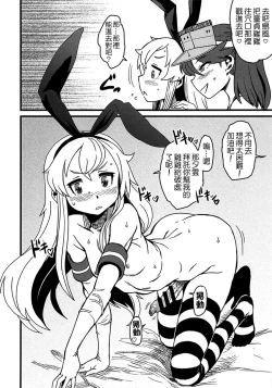 Page 16 of Tokumu Ian-kan Yuugumo