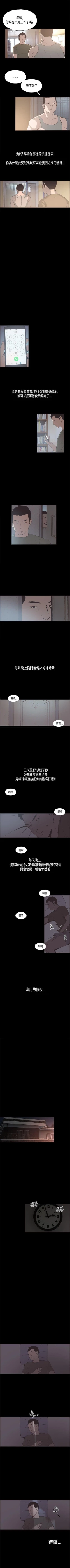 Page 106 of 同居 1-54