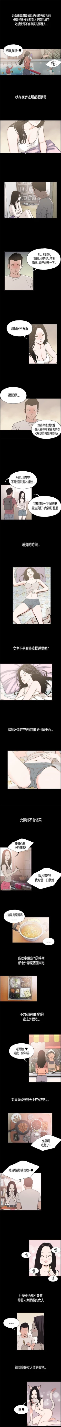 Page 10 of 同居 1-54