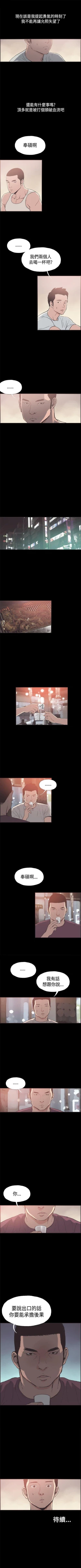 Page 112 of 同居 1-54